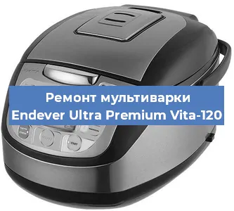 Замена чаши на мультиварке Endever Ultra Premium Vita-120 в Новосибирске